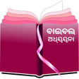 Icoon van programma: Oriya Study Bible