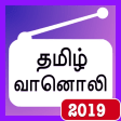 Tamil Fm Radio 4k