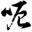 程序图标：Force Custom Fonts
