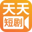 Ikon program: 天天短剧-热门短剧追不停