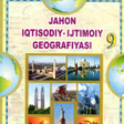 程序图标：GEOGRAFIYA Jahon i.i geog…