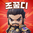Programikonen: 조조의 꿈: 디펜스의 서막