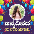 Icon of program: Kannada Birthday Photo Fr…