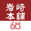 プログラムのアイコン：岩崎本舗
