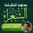 Icon of program: سورة الشعراء اسلام صبحي د…