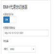 Icon of program: BMH Proxy Switch