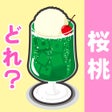 أيقونة البرنامج: 難読漢字クイズ - 雑学ゲーム