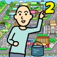 プログラムのアイコン：Beggar Life 2 - Clicker A…