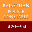 プログラムのアイコン：Rajasthan Police Constabl…