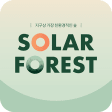 태양의 숲  Solar Forest