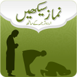 Programın simgesi: Learn Namaz in Urdu  Audi…