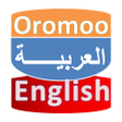 أيقونة البرنامج: Afaan Oromoo Arabic Dicti…