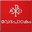 プログラムのアイコン：Vedapadakam (വേദപാഠകം)
