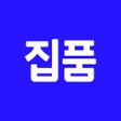 أيقونة البرنامج: 집품 - 거주 후기 리뷰 원룸 오피스텔 아파트…