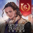 Icon of program: オクトパストラベラー 大陸の覇者