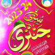 程序图标：sunni jantri 2023