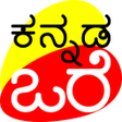 Icon of program: Kannada Books