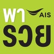 Programın simgesi: เอไอเอส พารวย