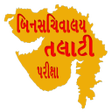 Icon of program: All Government Exam - ONL…