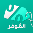 أيقونة البرنامج: Almowafir App  تطبيق المو…