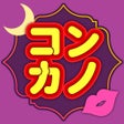 程序图标：ビデオ通話 - コンカノ
