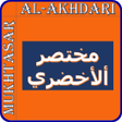 Ícone do programa: Al-Akhdari in 2 Languages