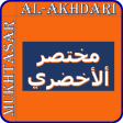Al-Akhdari in 2 Languages