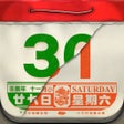 Icoon van programma: 懷舊日曆 - 十三行作品