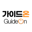 程序图标：가이드온