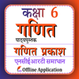 أيقونة البرنامج: NCERT Solutions for Class…