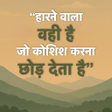 程序图标：Sachi baate (सच्ची बातें …