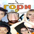 Иконка программы: Phucker in the Woods: Vol…