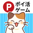 프로그램 아이콘: ねこ暮らし 放置系ポイ活アプリ