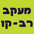 プログラムのアイコン：רב-קו - אפליקציית מעקב