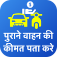 Icon of program: Check Vehicle Resale Valu…