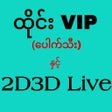Ícone do programa: Thai 2D3D