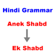 プログラムのアイコン：Hindi Anek shabdo ke ek s…