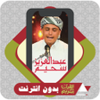 Icon of program: Quran Offline AbdulAziz S…