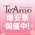 プログラムのアイコン：カラコン通販TeAmo-ティアモ