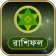 Иконка программы: দনক রশফল দনক- বরষক