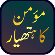 程序图标：Momin Ka Hatyaar (Officia…