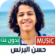 Icon of program: جميع أغاني حسن البرنس بدو…
