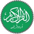 Ikon program: Urdu Quran with Translati…
