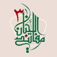 Ícone do programa: مفاتيح الجنان