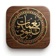 Icoon van programma: نغمات نوبي
