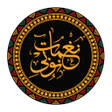 نغمات نوبي icon