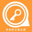 Ícone do programa: HKChat - HK Secret Chat F…
