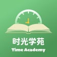 プログラムのアイコン：时光学苑-在线自习室