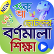 プログラムのアイコン：বরণমল শকষ ভডও  Lear