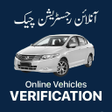 プログラムのアイコン：Pakistan vehicles Registr…